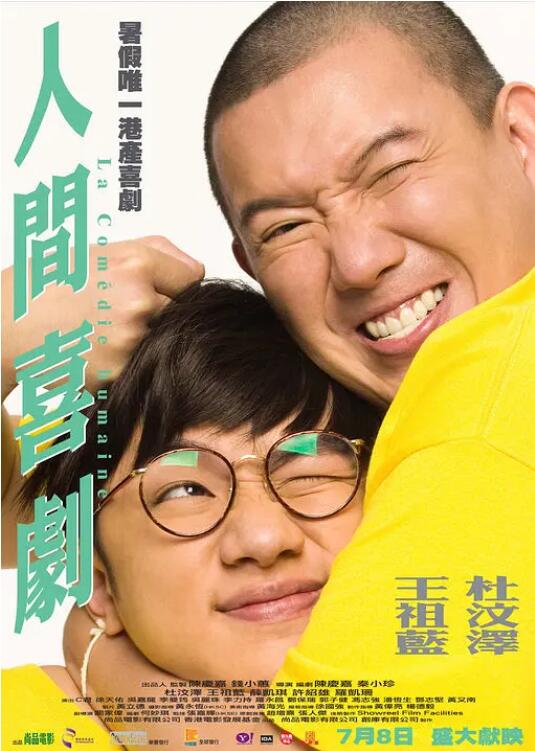 看到不该看的事